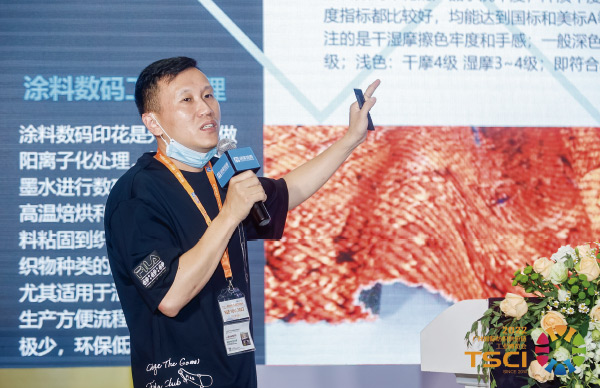 The 9th Clothing Intelligent Manufacturing Digitization Summit