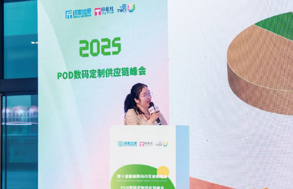 The 2nd POD Digital Customization Supply Chain Summit