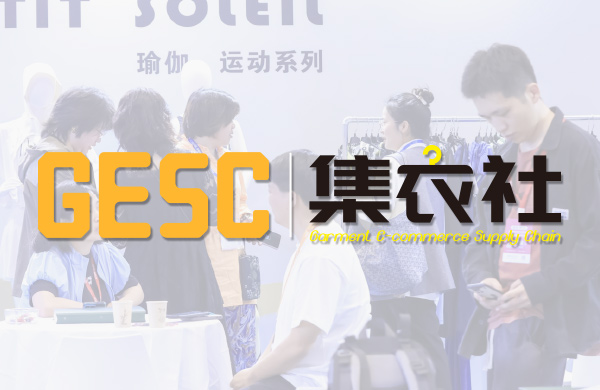 The 4th International Apparel Supply Chain Expo
