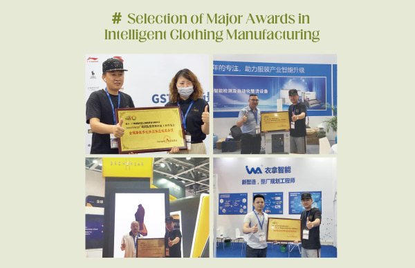 Selection of Major Awards in Intelligent Clothing Manufacturing