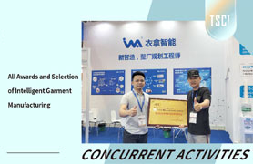 All Awards and Selection of Intelligent Garment Manufacturing