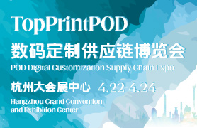 TOPPRINT POD Digital Customization Supply Chain Expo